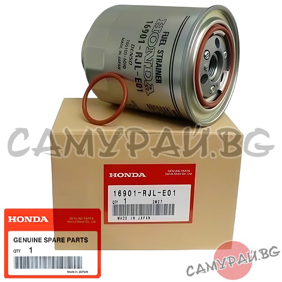 Горивен филтър OEM 16901-RJL-E01, 16901-RMA-E00, 16901RJLE01, 16901RMAE00 HONDA CR-V