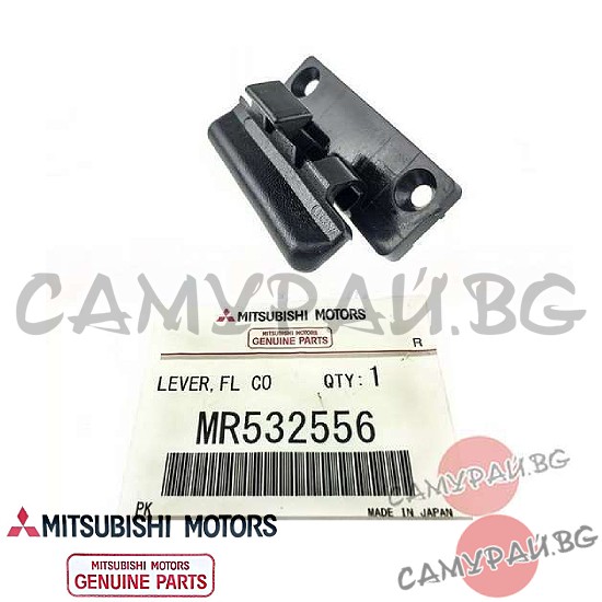 Закопчалка на подлакътника OEM MR532555, MITSUBISHI Pajero