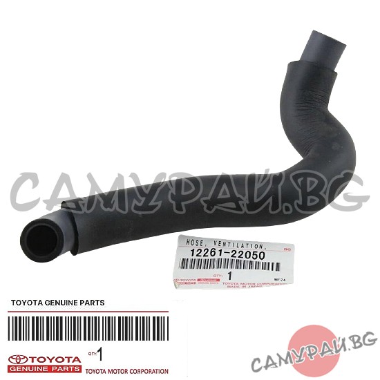 Маркуч картерни газове OEM 12261-22050, 1226122050 TOYOTA Avensis