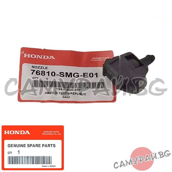 Пръскалка предно стъкло OEM 76810-SMG-E01, 76810SMGE01 HONDA CIVIC