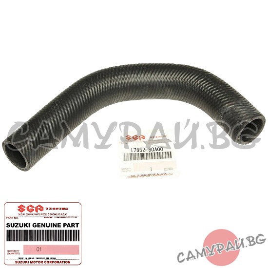 Маркуч охладителна система OEM 17852-60A00, 1785260A00 SUZUKI VITARA