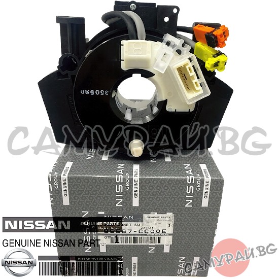 Лентов кабел еърбег (Airbag) OEM B5567-CC00E, B5567CC00E NISSAN Murano