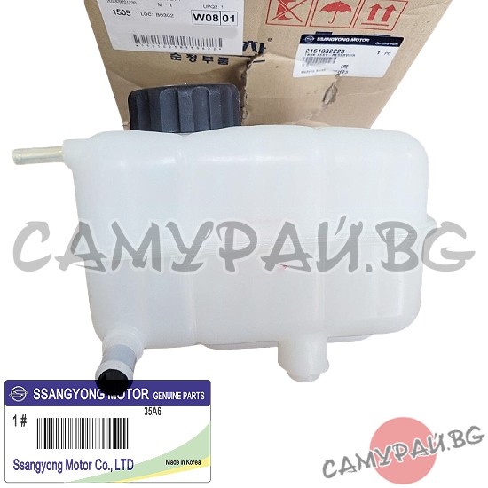 Казанче за антифриз OEM 21610-34042, 2161034042 SSANGYONG Actyon