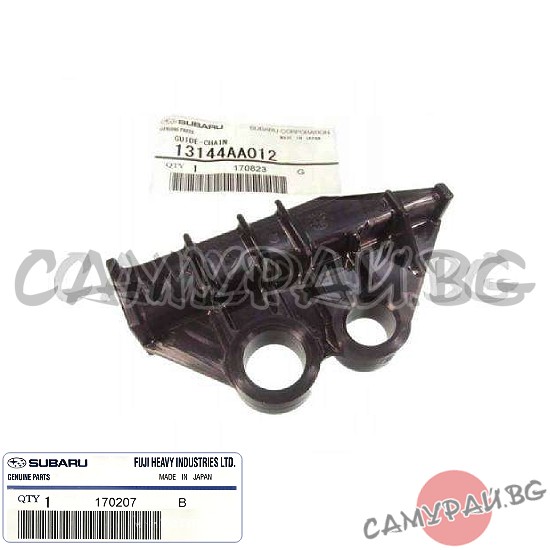 Водач ангренажна верига долен OEM 13144-AA012, 13144AA012 SUBARU OUTBACK