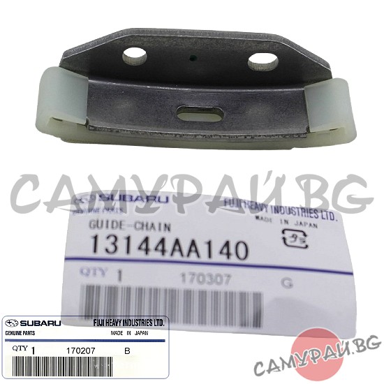 Водач ангренажна верига OEM 13144-AA140, 13144AA140 SUBARU