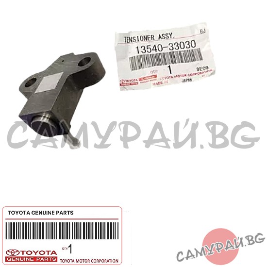 Обтегач за ангренажна верига, хидравличен OEM 13540-33030, 1354033030 TOYOTA Yaris