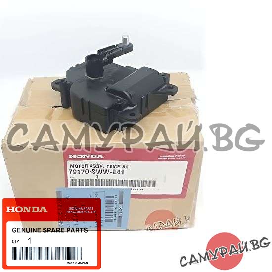 Моторче за управление клапи парно OEM 79170-SWW-E41, 79170SWWE41 HONDA CR-V