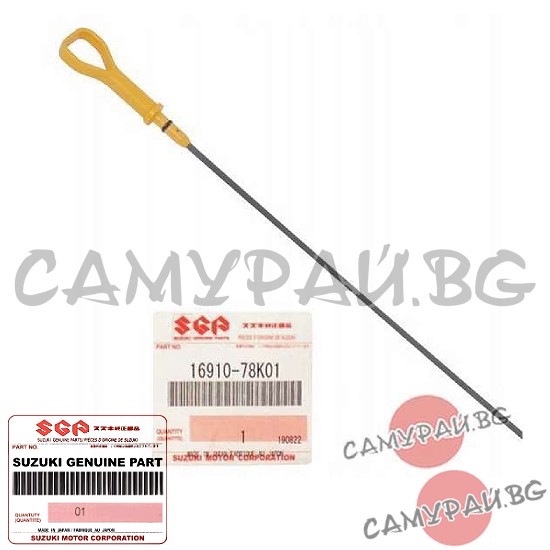 Щека за масло OEM 16910-78K01, 1691078K01 Suzuki Grand Vitara