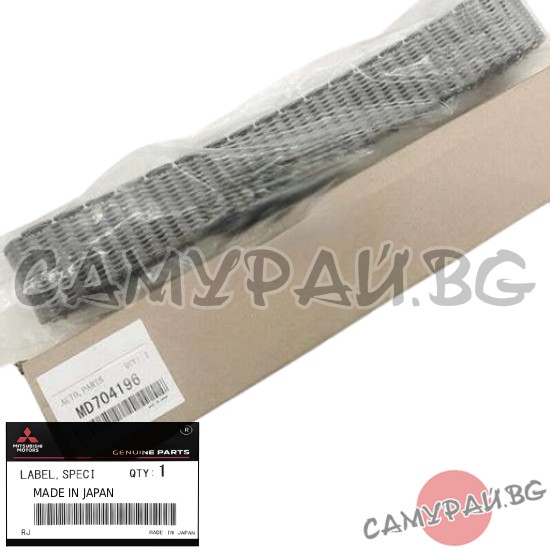 Верига за раздатка OEM MD704196, Mitsubishi Pajero