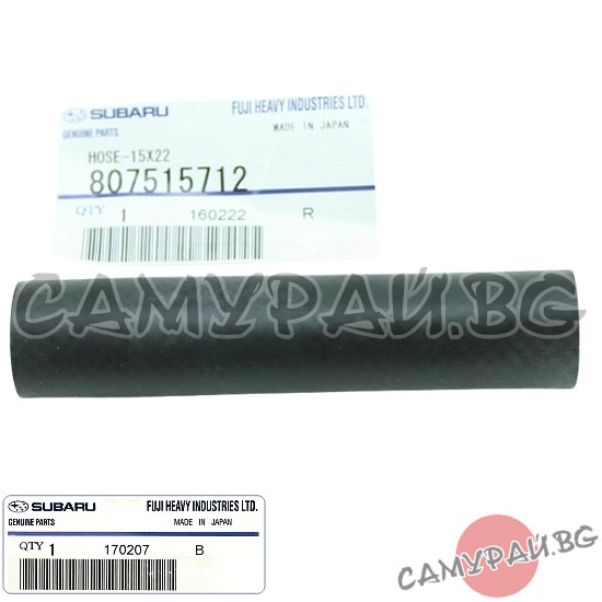 Маркуч за турбото OEM 80751-5712, 807515712 SUBARU Impreza
