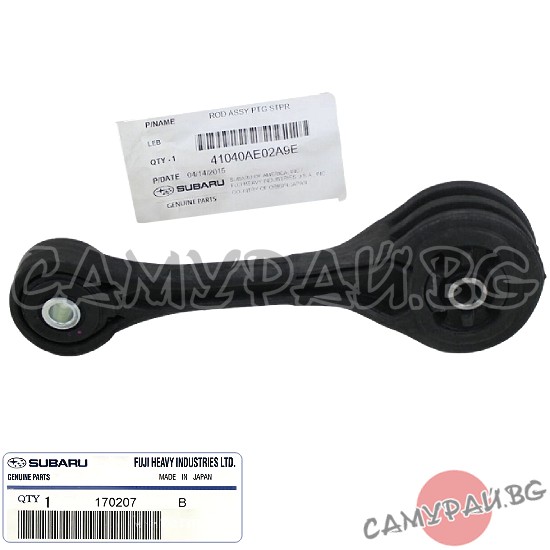Тампон двигател заден OEM 41040-AE02A-9E, 41040AE02A9E SUBARU TRIBECA