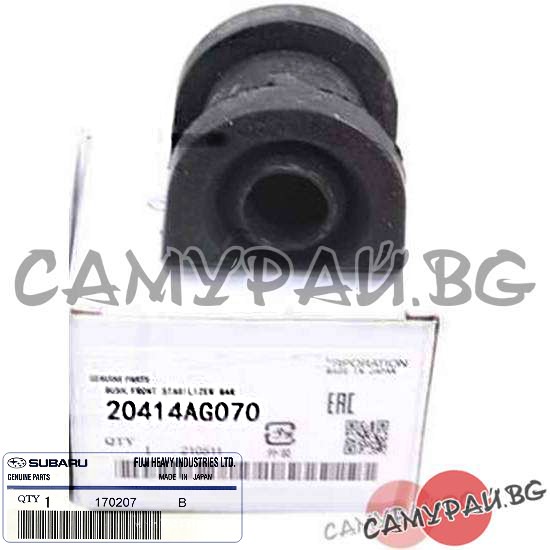 Тампон за предна стабилизираща щанга OEM 20414-AG070, 20414AG070 SUBARU FORESTER