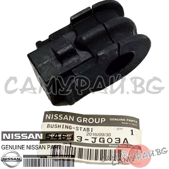 Тампон предна стабилизираща щанга OEM 54613-JG03A, 54613JG03A NISSAN QASHQAI