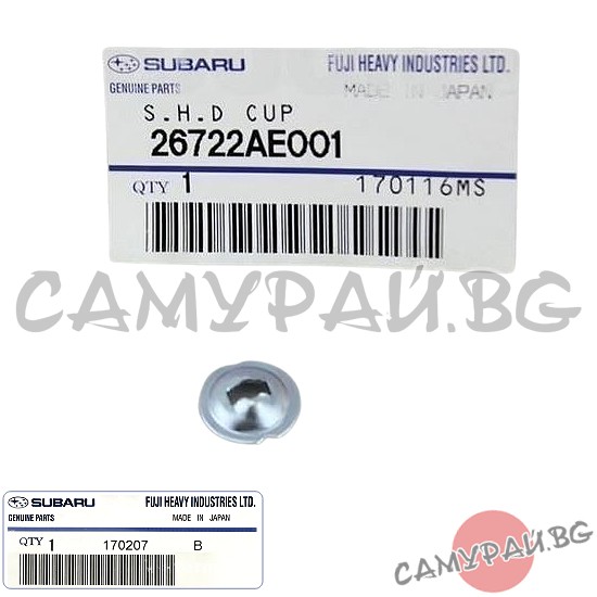 Закопчалка за накладки ръчна OEM 26722-AE001, 26722AE001 Subaru Legacy