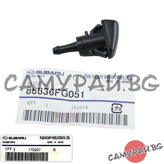 Пръскалка за челно стъкло OEM 86636-FG051, 86636FG051 SUBARU IMPREZA