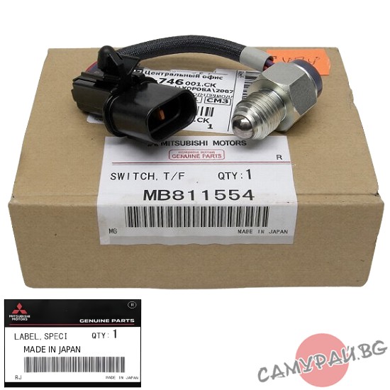 Датчик позиция 4WD OEM MB811554, Mitsubishi Pajero