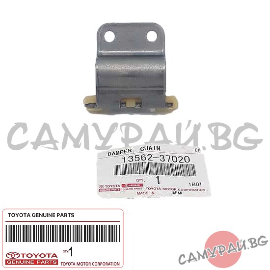 Водач ангренажна верига горен OEM 13562-37020, 1356237020 TOYOTA AURIS