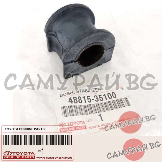 Тампон за предна стабилизираща щанга OEM 48815-35100, 4881535100 TOYOTA Land Cruiser