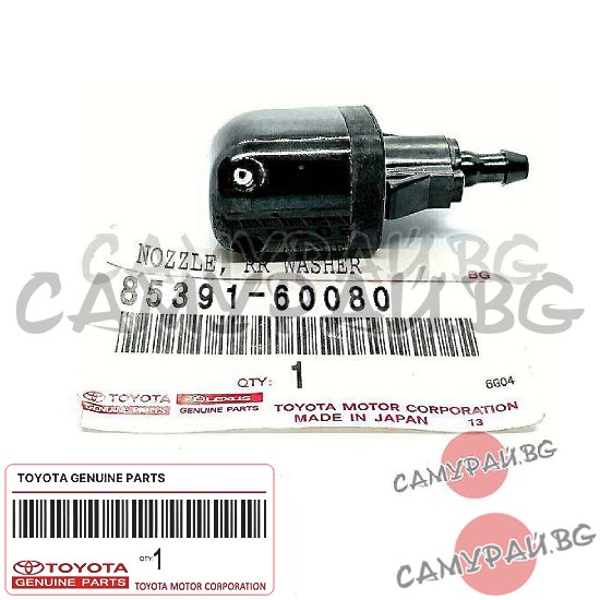 Пръскалка за задно стъкло OEM 85391-60080, 8539160080 TOYOTA Land Cruiser