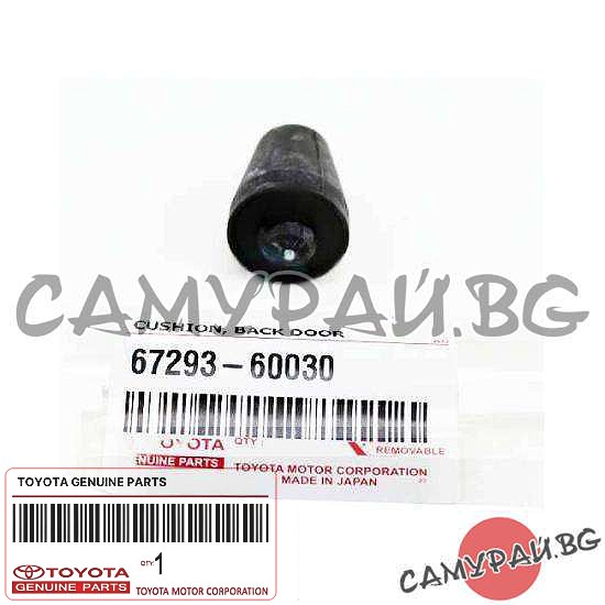 Тампон за врата багажник долен OEM 67293-60030, 6729360030 TOYOTA RAV4