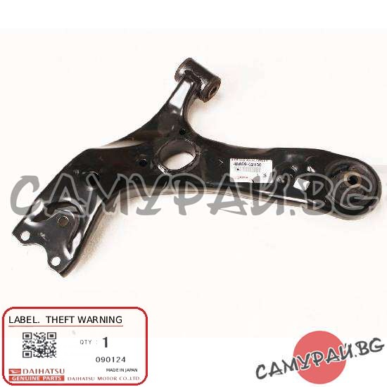 Преден носач долен ляв OEM 48069-B2030, 48069B2030 DAIHATSU Cuore