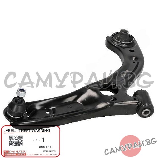 Преден носач долен десен OEM 48068-B2030, 48068B2030 DAIHATSU Cuore