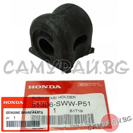 Тампон за предна стабилизираща щанга OEM 51306-SWW-P51, 51306SWWP51 HONDA CR-V