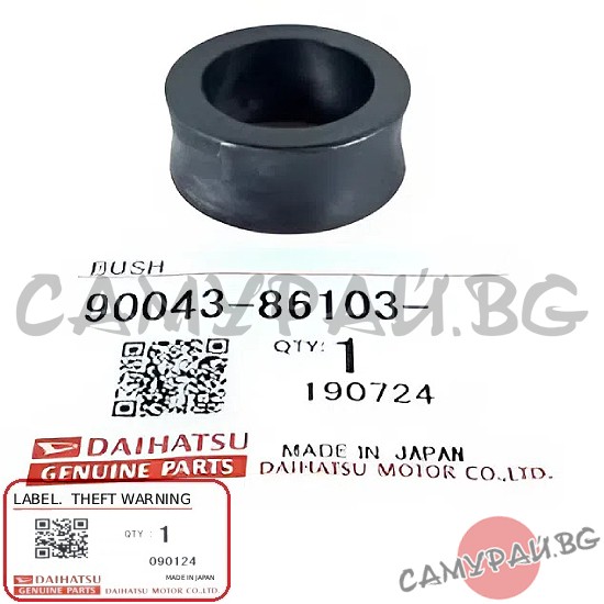 Тампон за задна надлъжна щанга OEM 90043-86103, 9004386103 DAIHATSU TERIOS J2
