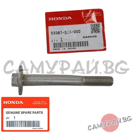 Реглажен болт заден шенкел OEM 52387-S7A-000, 52387S7A000 Honda CR-V