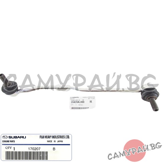 Предна биалета, дясна OEM 20420-AL001, 20420AL001 SUBARU Legacy