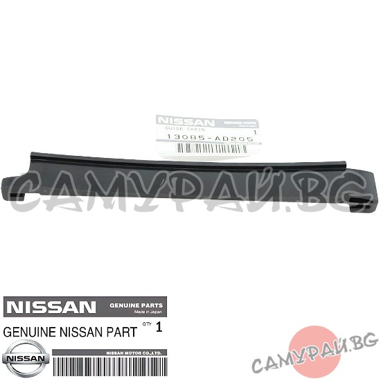 Водач верига разпределителен вал OEM 13085-AD205, 13085AD205 NISSAN NAVARA