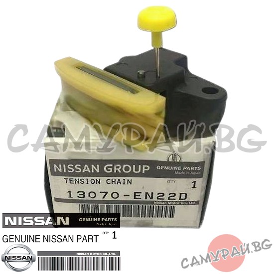 ОБТЕГАЧ ВЕРИГА МАСЛЕНА ПОМПА OEM 13070-EN22B, 13070EN22B Nissan MR20DE
