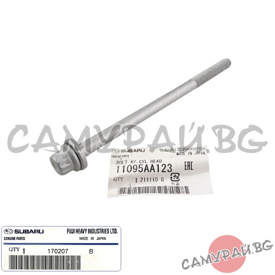 copy of Болт за глава OEM 11095-AA123, 11095AA123 Subaru Forester