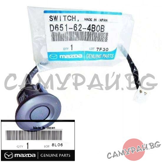 Бутон за отваряне на багажник с букса OEM D65-162-4B0, D651624B0 MAZDA 2