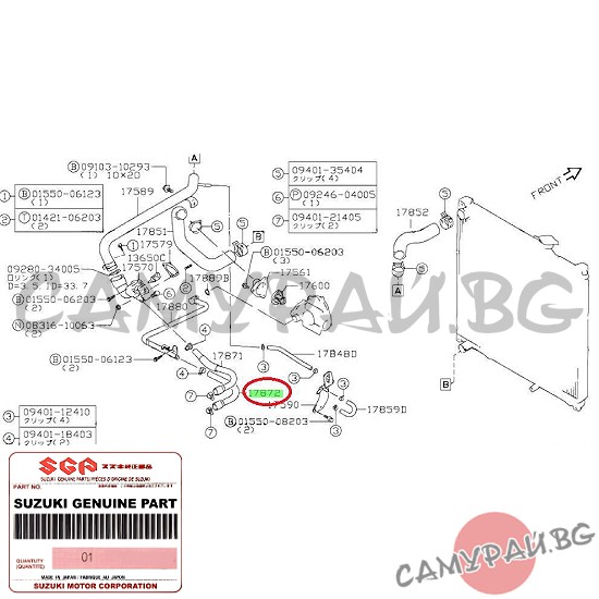Водно съединение за парно OEM 17872-65D20, 1787265D20 Suzuki Vitara
