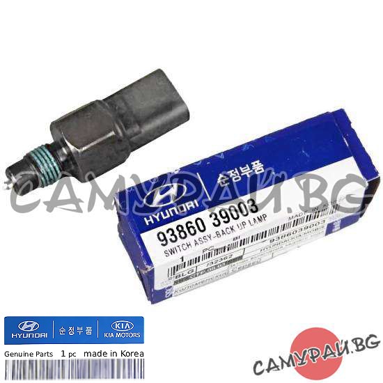 Датчик за задна скорост OEM 93860-39001, 9386039001 HYUNDAI, KIA