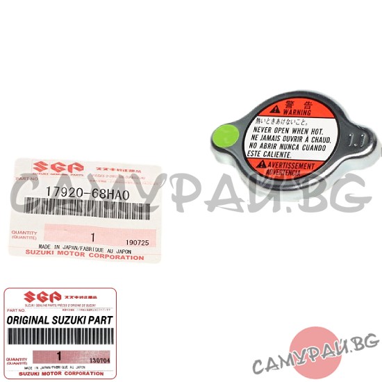 Капачка за радиатор 1.1 bar OEM 17920-68HA0, 1792068HA0 SUZUKI Jimny