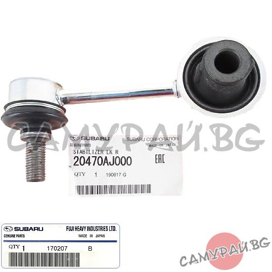Задна биалета, лява-дясна OEM 20470-AJ000, 20470AJ000 SUBARU Legacy
