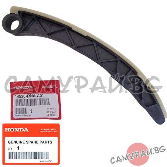Водач ангренажна верига OEM 14520-RNA-A01, 14520RNAA01 HONDA CR-V