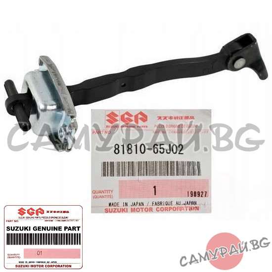 Ограничител предна врата OEM 81810-65J01 8181065J01 Suzuki Grand